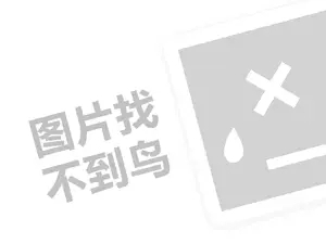 网站推广方案范文 Hape玩具代理费需要多少钱？（创业项目答疑）